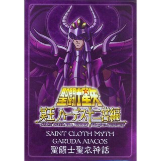 BANDAI : SAINT CLOTH MYTH GARUDA AIACOS METAL PLATE แผ่นเพลทโลหะ สำหรับสะสม สินค้าจาก Bandai HK ของแท้ 100 %