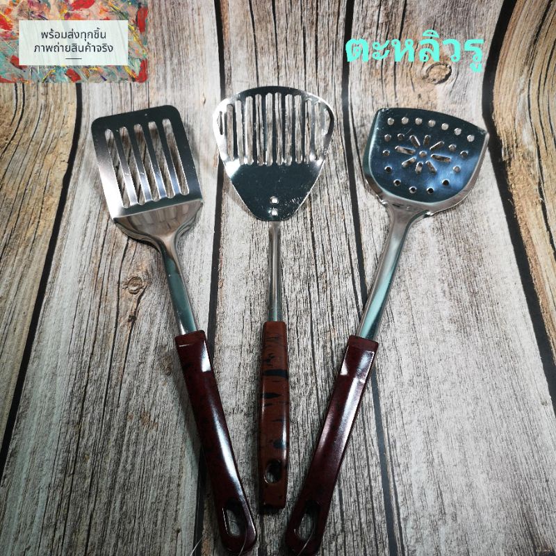 ตะหลิวสแตนเลสแบบมีรูสะเด็ดน้ำมัน สำหรับตักของทอด ผัดอาหาร ทำสเต็ก ราคา ถูกที่สุด ดีลบีเคเค รูปภาพหลัก