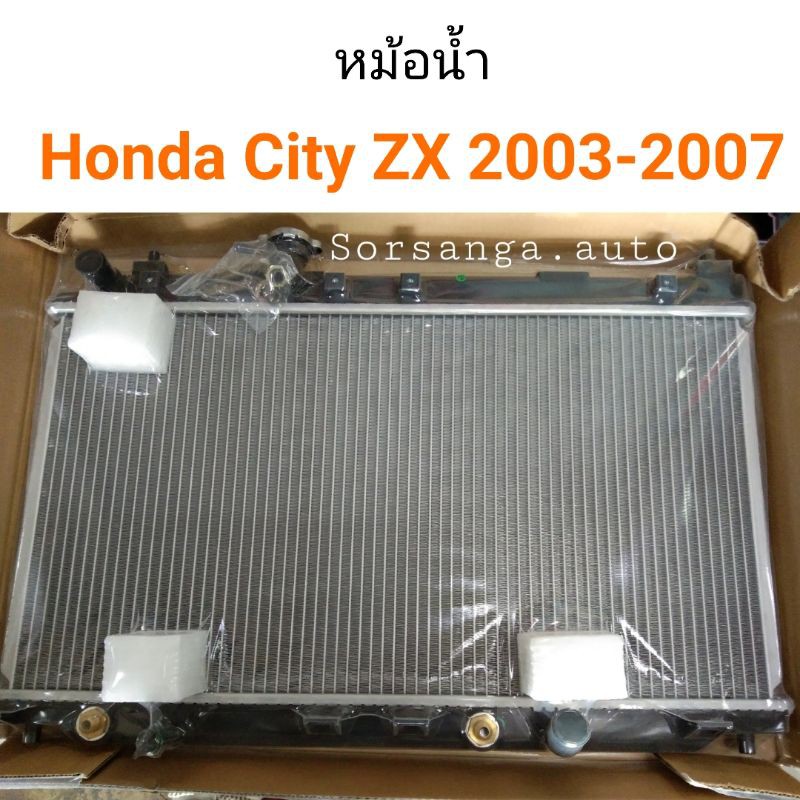 หม้อน้ำ Honda City ZX แมลงสาบ ปี2003-2007 เกียร์ออโต้