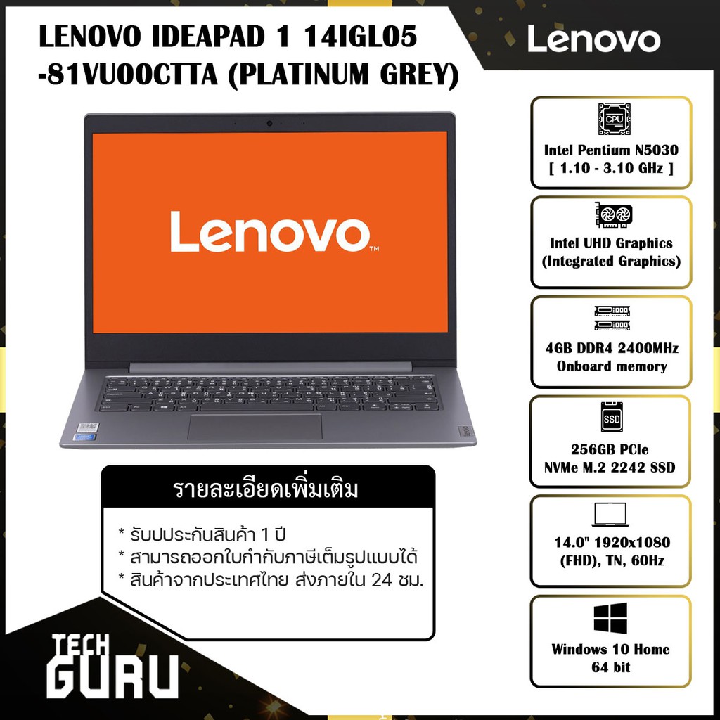 [พร้อมส่ง] NOTEBOOK (โน้ตบุ๊ค) LENOVO IDEAPAD 1 14IGL05-81VU00CTTA (PLATINUM GREY)