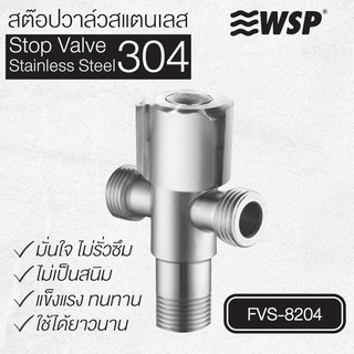 WSP สต็อปวาล์วสแตนเลส304 รุ่น FVS-8204