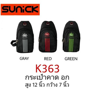 กระเป๋าคาด อก sunick K363 (มีช่องสอดหูฟัง)