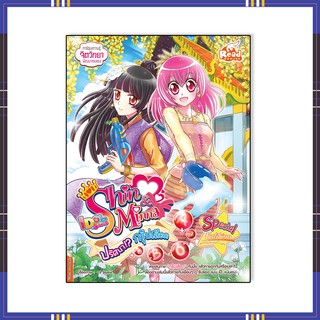 หนังสือ Idol Secret Shin &amp; Minna ตอน ปริศนากรุ๊ปเลือด 9786164871618