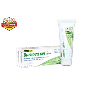 Burnova Gel Plus เบอร์นโนว่าเจล เจลว่านหางจระเข้  70g.  เพื่อเพิ่มความชุ่มชื้นแก่ผิวที่ไวต่อแสงแดด