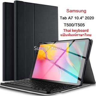 Samsung Tab A7 10.4 นิ้ว 2020 T500 T505 ซองหนัง PU บลูทูธ ไทย คีย์บอร์ด ฝาพับ สมาร์ทแม่เหล็ก