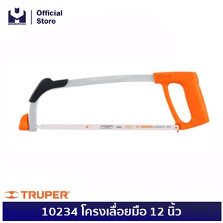 TRUPER 10234 โครงเลื่อยมือ 12 นิ้ว (ATT-12) | MODERNTOOLS OFFICIAL