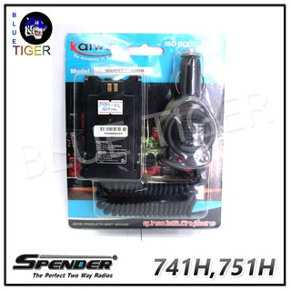 เซฟเวอร์วิทยุสื่อสาร SPENDER 741H