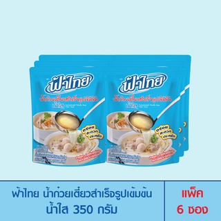 FaThai ฟ้าไทย น้ำก๋วยเตี๋ยวสำเร็จรูปเข้มข้น น้ำใส 350 กรัม (แพ็ค 6 ซอง)