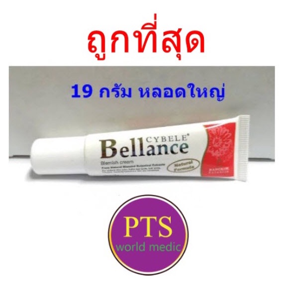 (Exp 01-2026) Cybele Bellance ซีเบล เบลล็องซ์ 19g. (หลอดใหญ่เปลือยสุดคุ้ม)