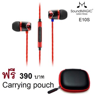 SoundMAGIC E10S In Ear Isolating Earphones with Mic and Remote forAll Smartphones หูฟังอินเอียคุณภาพรางวัลระดับโลก