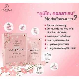 ‼️‼️ สินค้าขายดี พร้อมส่งจ้า‼️‼️. 🌸#คูมิโกะคอลลาเจน🌸 #กรีดโค้ต #ของแท้100% 💘 #KUMIKO #Collagen #Premium 🌸✨✨.💥