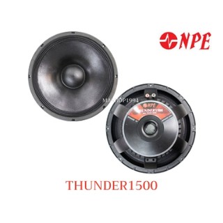 NPE ดอกลำโพง 15" 800วัตต์ รุ่นTHUNDER1500