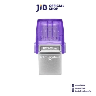 256 GB FLASH DRIVE (แฟลชไดร์ฟ) KINGSTON DATATRAVELER MICRODUO 3C (DTDUO3CG3/256GB)