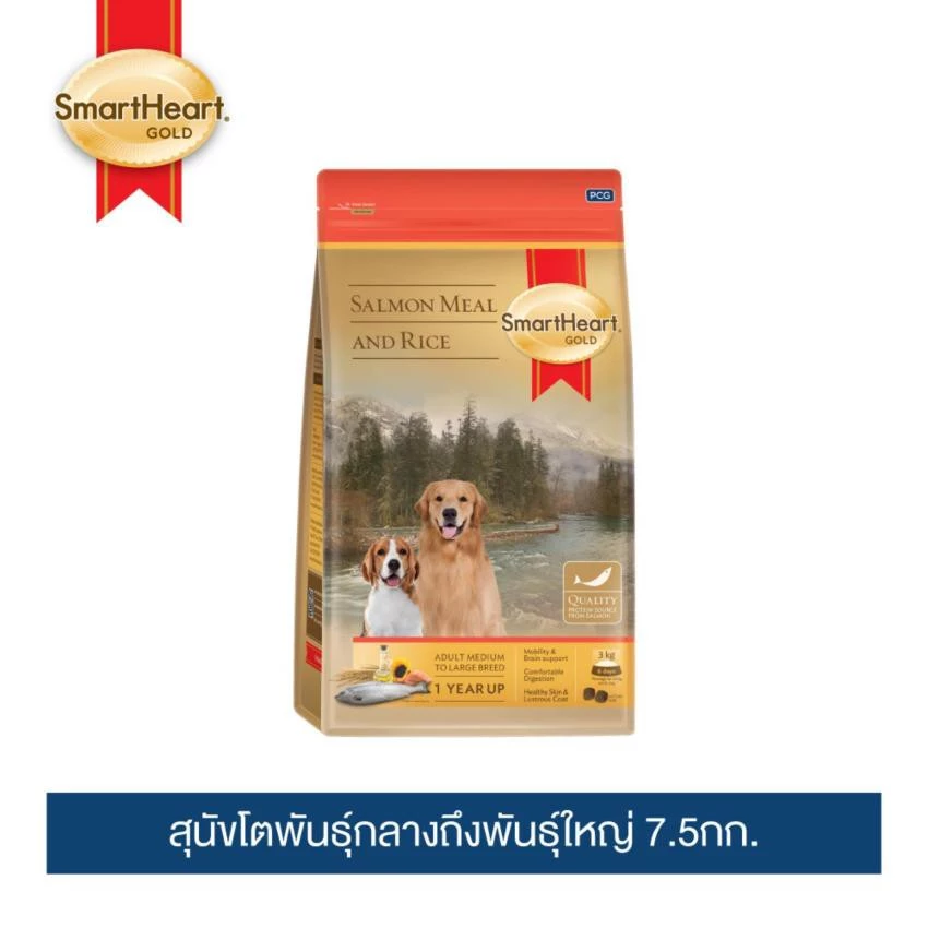 สมาร์ทฮาร์ท โกลด์ อาหารสุนัข สูตร ปลาแซลมอนและข้าว สุนัขโตพันธุ์กลางถึงพันธุ์ใหญ่ 7.5กก.