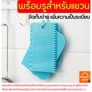 🔥ส่งฟรี🔥 ชุดแผ่นปาดเอนกประสงค์ Winner รุ่น 3IN1(แบบเรียบ ที่ปาดครีม ที่ตัดแป้ง)มีให้เลือกซื้อ6สี แผ่นปาดครีม แผ่นตัดแป้ง