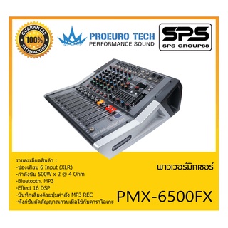 POWER MIXER เพาเวอร์มิกเซอร์ รุ่น PMX-6500FX ยี่ห้อ EuroTech สินค้าพร้อมส่ง ส่งไววววว