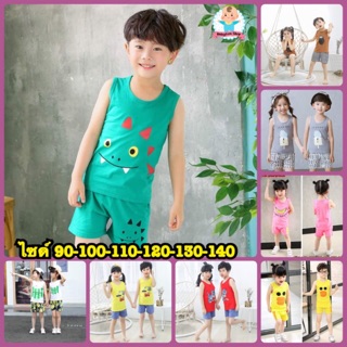 ชุดเสื้อกล้ามเด็ก เสื้อผ้าเด็ก ชุดเด็กชาย ชุดเด็กหญิง Size 90-140