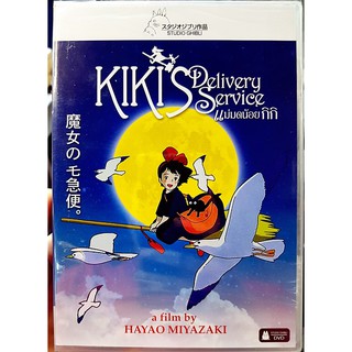 DVD : Kikis Delivery Service (1989) แม่มดน้อยกิกิ " Studio Ghibli "