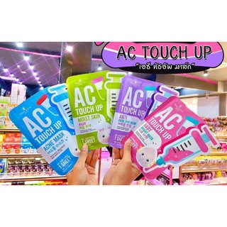 precious Mask AC TOUCH UP มีให้เลือกทั้งหมด 4สูตร สูตรลดปัญหาเรื่องสิว