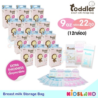 [12กล่อง] [9oz] [กล่อง22ถุง] ถุงเก็บน้ำนมแม่ Toddler Smile Breast Milk Storage Bag