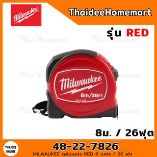 MILWAUKEE ตลับเมตร RED 8 เมตร / 26 ฟุต รุ่น RED 48-22-7826 (มีเชือก)