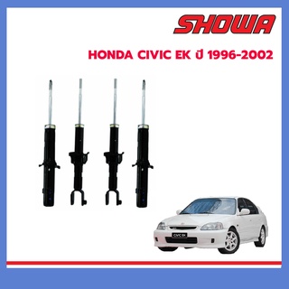 SHOWA โช๊คอัพ HONDA CIVIC EK ปี 1996-2002 ฮอนด้า ซีวิค ตาโต  แท้ติดรถฮอนด้า