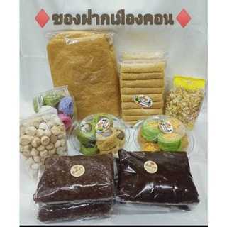 ขนมพื้นเมืองนครศรีฯ  (ของฝากเมืองคอน)