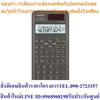 Casio Calculator เครื่องคิดเลข รุ่น FX-991MS-2 สีดำ