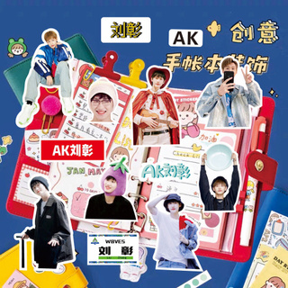 INTO1 AK Liu Zhang 56pcs สติ๊กเกอร์ตกแต่งคอมพิวเตอร์โทรศัพท์มือถือ