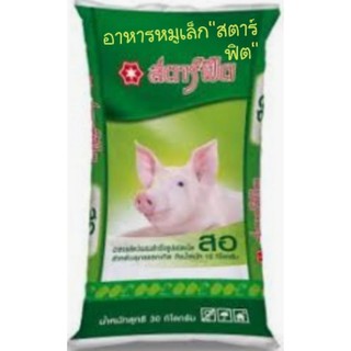 อาหารหมูเล็ก"สตาร์ฟิต"แบบแบ่งขาย