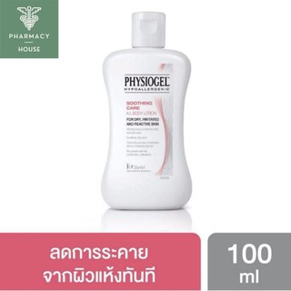 //ของแท้ฉลากไทย//  Physiogel Soothing Care A.I. Lotion 100 ml.