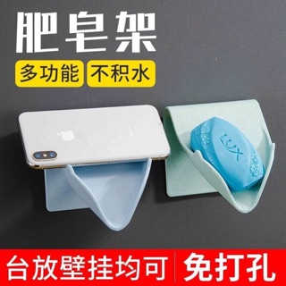 Wall mounted soap holder ที่วางสบู่วางของใช้ติดผนังอัจฉริยะ