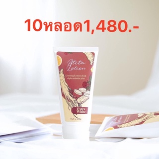 ‼️ราคาส่ง10หลอด ส่งฟรี‼️AHA ATITA โลชั่นอทิตา โสมอทิตา โลชั่นahaเข้มข้นกันแดดในตัว