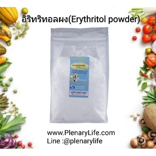 น้ำตาลอิริทริทอล erythritolpowder ketogenic คีโตเจนิค 500กรัม