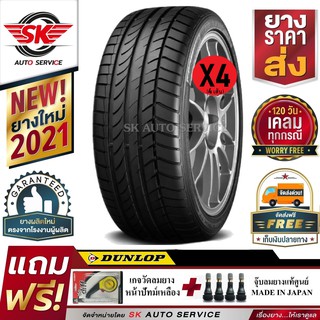 DUNLOP ยางรถยนต์ 215/45R18 (ล้อขอบ18) รุ่น SP SPORTMAXXTT 4 เส้น (ใหม่กริ๊ปปี 2021)