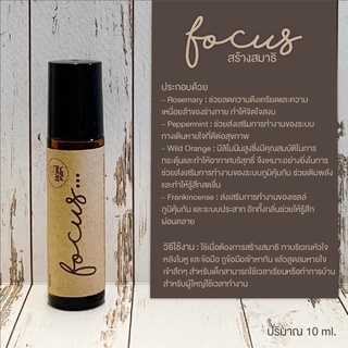 Focus สร้างสมาธิ ปริมาณ 10 ml.