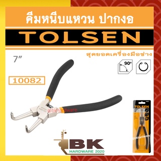 TOLSEN คีม คีมหนีบ คีมหนีบแหวน ปากงอ ขนาด 7 นิ้ว รุ่น 10082 [Internal pliers,bent]