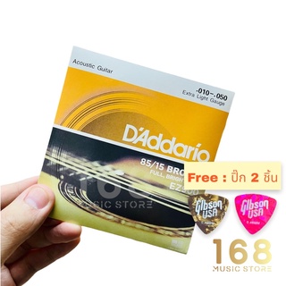 ครบชุด 🌈 D’Addario รุ่น EZ900 สายกีต้าร์โปร่ง เบอร์ 10 แดดดาริโอ้ รุ่น EZ-900 สายกีต้าร์โปร่ง และ สายกีต้าร์โปร่งไฟฟ้า