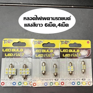 หลอดไฟเพดาน LED TIDO 12V สําหรับติดภายในรถยนต์ ใช้สำหรับรถยนต์รุ่นเก่า