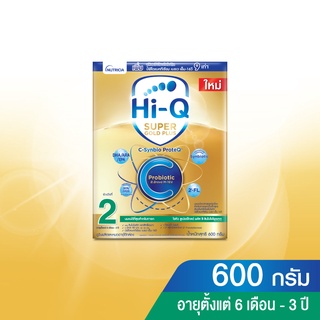 Hi-Q Super Gold Plus C ไฮคิว ซูเปอร์โกลด์ พลัส ซี - ซินไบโอโพรเทก สูตร 2 ขนาด 600 กรัม