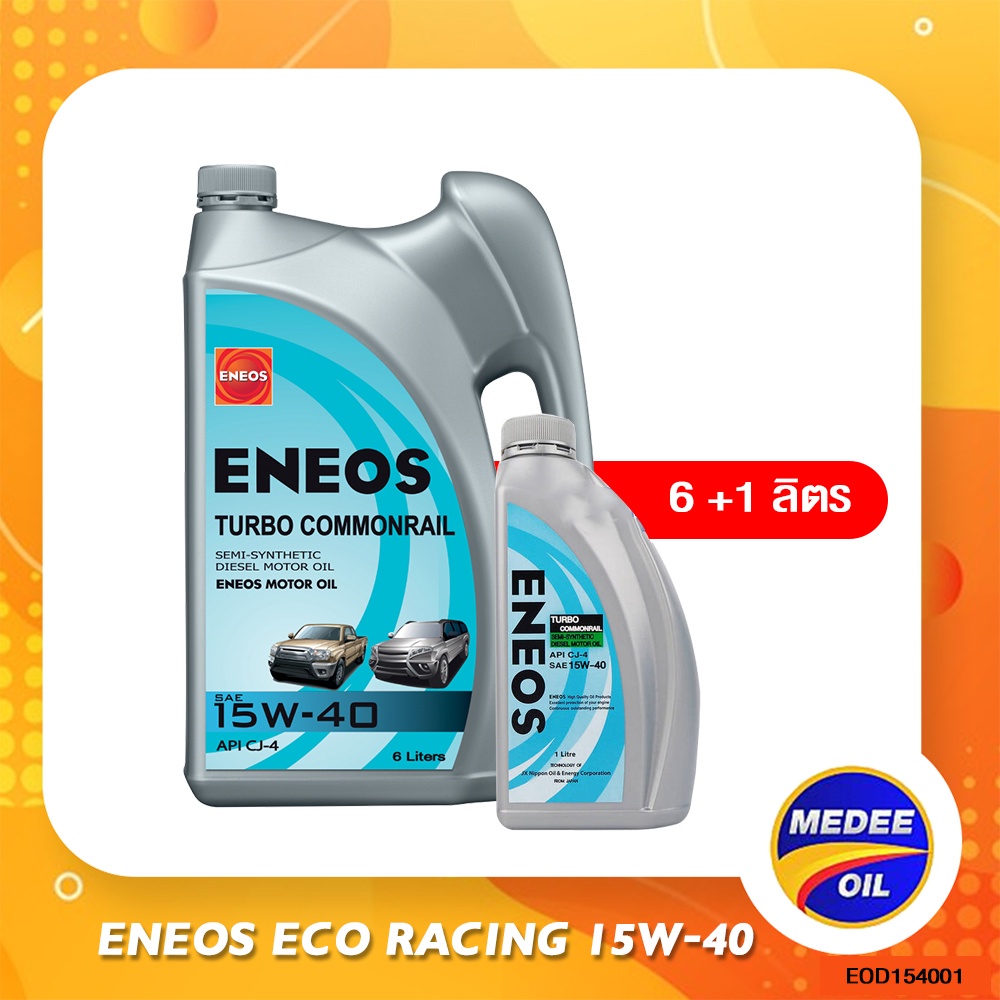 ENEOS TURBO COMMONRAIL 15W-40 - เอเนออส เทอร์โบ คอมมอนเรล 15W-40 น้ำมันเครื่องยนต์ดีเซล