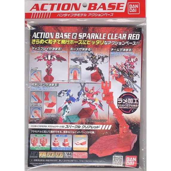 Action Base 2 Sparkle Clear Red (Display)