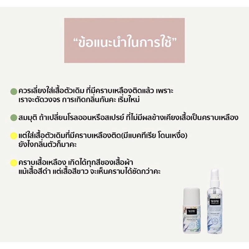 แพค 12 ชิ้น WOW  Roll on โรลออนสารส้มพรีเมี่ยม  ไม่ทิ้งคราบเหลือง100%  ระงับกลิ่นกาย 24 ช.ม รักแร้ไม่คล้ำ  Vegan ราคา ถูกที่สุด ดีลบีเคเค แกลเลอรีภาพที่ 6