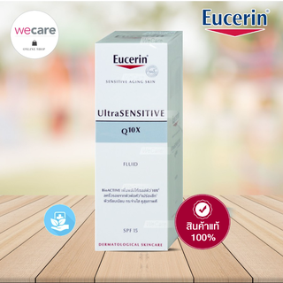 Eucerin Ultrasensitive Q10X Fluid (50มล) ลดริ้วรอยจากผิวฝ่อตัว