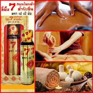 ✅ยานวดขี้ผึ้งนํ้า 7 สมุนไพรดำ ตรา เปเป้ยัง ของแท้ 100% ONEBANGKOK9