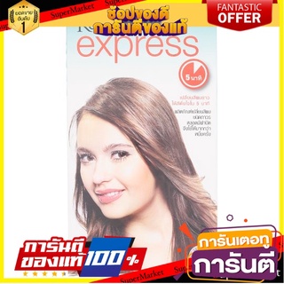 🌈ฺBEST🌈  เรสโตเรีย เอ็กซ์เพรส ครีมเปลี่ยนสีผม สีน้ำตาลเข้ม 1 ชุด Restoria Express Warm Chestnut Hair Colour 1 Set 🛺💨