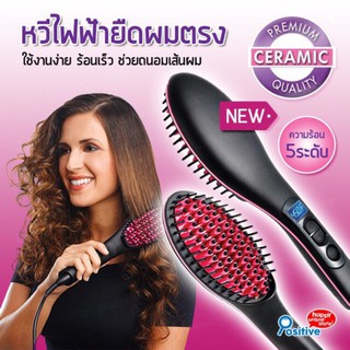 แปรงหวีผมตรงไฟฟ้าผมตรง  STRAIGHTENER ใหม่ 2 in 1 หวีแปรงไฟฟ้า