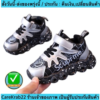 (ch1029k)ซูพีม มีไฟLed , แฟชั่นผ้าใบเด็ก , รองเท้าเด็ก , Childrens sneakers with lights , ผ้าใบแฟชั่นเด็ก ปี2022