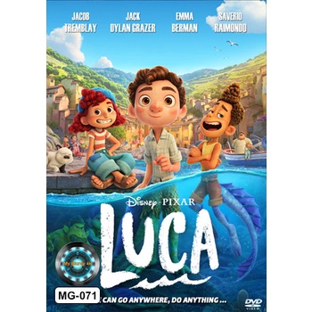 DVD หนังการ์ตูน Luca ลูก้า