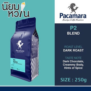 Pacamara P2 Blend 250g